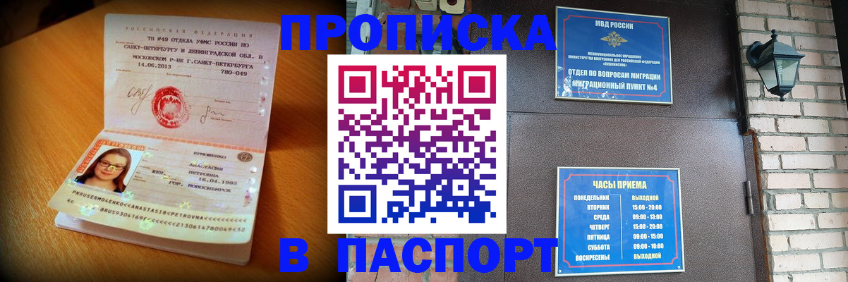 временная регистрация купить в Тулуне