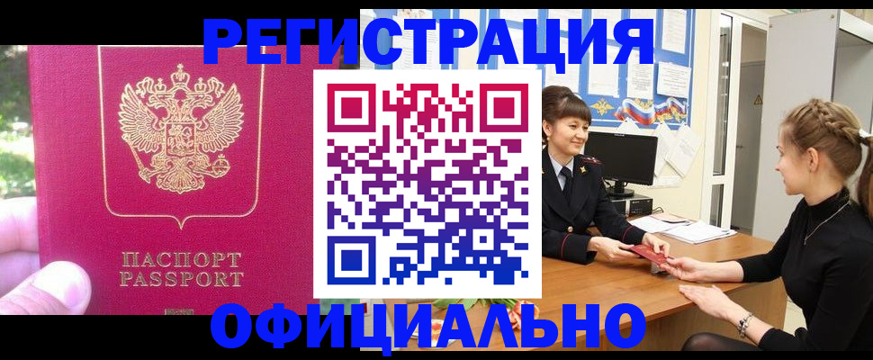 временная регистрация 2025 в Тулуне