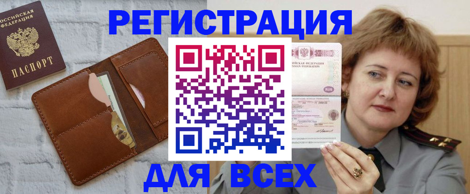 прописка гарантия в Тулуне