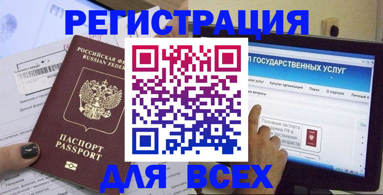 прописка для кредита в Тулуне