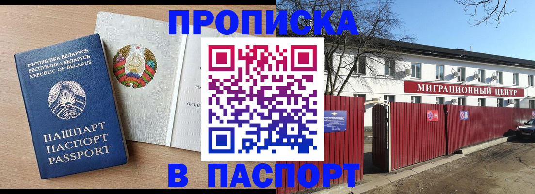прописка для военкомата в Тулуне
