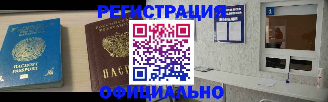 временная прописка в Тулуне