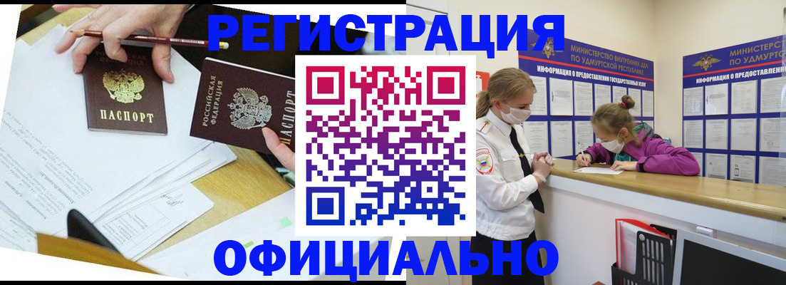 временная регистрация поиск в Тулуне